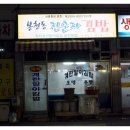 봉천동진순자계란말이김밥 이미지
