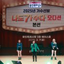 나도가수다 이미지