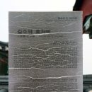 길수익 효자비 이미지