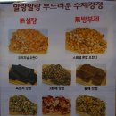 청춘수제강정 이미지