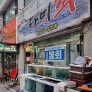 무태조야동 행정복지센터 | 대구~~무태 다미회.