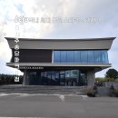 제주 동화마을 국내 최대 스타벅스 리저브 더제주송당파크R점 후기