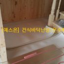 온수1구 이미지