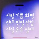 [갈라디아서 5:22-23] 오직 성령의 열매는 사랑과 희락과 화평과 오래 참음과 자비와 양선과 충성과 온유와 절제니 이같은 것을 이미지