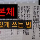서예(B) 이미지