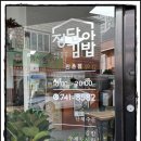 정담아김밥 이미지