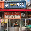 수현이네 이미지