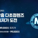 다비치안경 인천검단신도시점 이미지