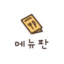 맛있는 고기에 솜씨를 더하다 포항점 이미지