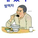장어패밀리 이미지