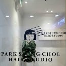 박승철헤어스투디오 중동롯데점