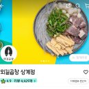 외길곱창 - 안산시 상록구 천문2길 6 | 노원 가성비 좋은 야채곱창 "외길곱창" 포장후기