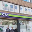 임종헌한의원 이미지