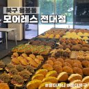 모어레스베이커리 이미지