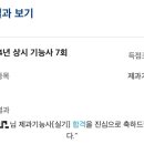 제과기능사 실기 이미지