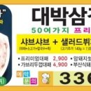대박삼겹2900 이미지