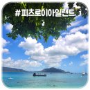 폭시스 | [공지] 호주 케언즈 피츠로이아일랜드리조트 신혼여행 1일차!