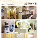 사천한의원 이미지