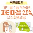 왕성약국 이미지