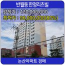 한청리츠빌아파트 이미지