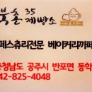 북촌35제빵소 이미지