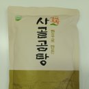 (주)산청자연식품 한우로 만든 사골곰탕판매 중단 및 회수중