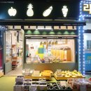 이름없는과일야채안양메가트리아점