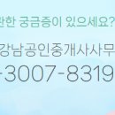 풍경채부동산공인중개사사무소 이미지