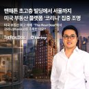 딜부동산중개 이미지