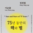해와별
