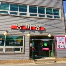향미정 이미지
