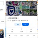 수지우리약국 이미지