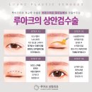 강남준성형외과의원 이미지