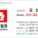 청호부동산공인중개사사무소 이미지