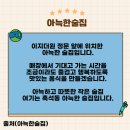 아늑 | 흑석동 아늑한술집 모임 후기