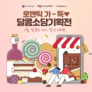 쇼핑톡톡 이미지