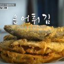 섬진강민물매운탕 이미지