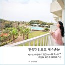 제주도 숙소 추천 켄싱턴리조트 제주 중문 서귀포 오션뷰 호텔