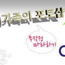 장미가족의 포토샵 cs6 무작정 따라하기 프리뷰어 이미지