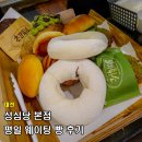 대전 성심당 본점 빵추천 말차크로와상 말차튀소 초코튀소 망고패션 후기