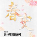 ‘제29회 춘사국제영화제’ 23일 개최! 한국 영화 현재+미래 담는다