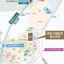 과천푸르지오라비엔오 정문 | 경기도 과천시 아파트 단지 임장 후기 2 (복부인짱 임장스터디)