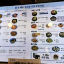 연안마트 | 성남 세이브존 &#34;연안식당&#34; 후기/꼬막 비빔밥