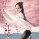 입문용 선협 로맨스 <삼생삼세 십리도화> 후기 ft.남주가 점점 잘생겨 보이는 마법