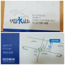 서민수산회 이미지