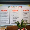 굴선생마늘보쌈 이미지