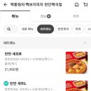 빽보이피자천안 이미지