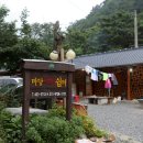 방태산마당바위민박 이미지