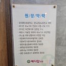 메디탑의원