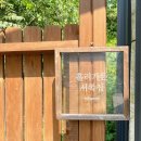 서쪽집 | 봉화 홀리가든 서쪽집 2박3일｜+같이 가볼만한곳